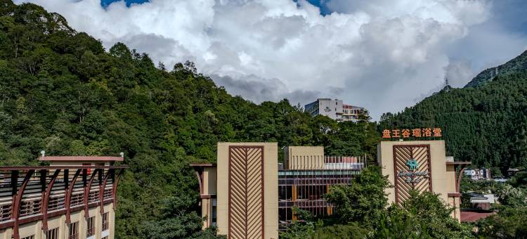 金秀盘王谷酒店图片