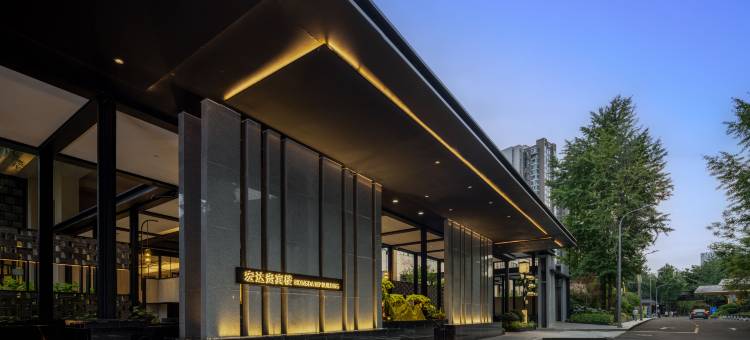 成都望江宾馆宏达贵宾楼图片