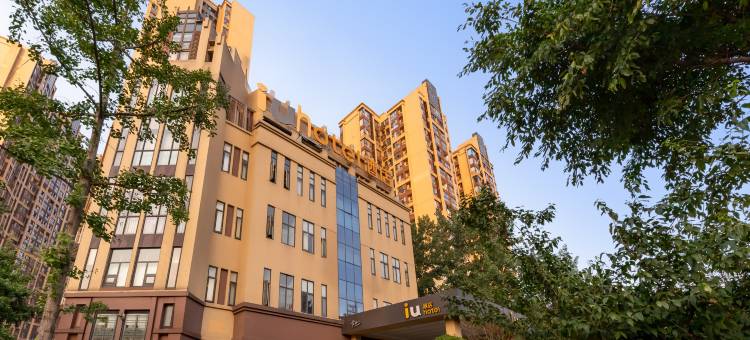 IU酒店(成都大熊猫基地保利198公园店)图片