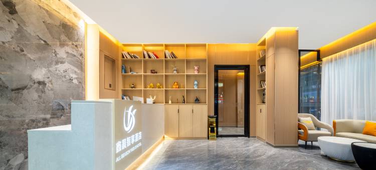 鑫晨智享酒店图片