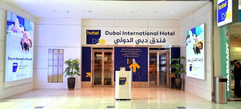 迪拜机场迪拜国际酒店(Dubai International Hotel, Dubai Airport)图片