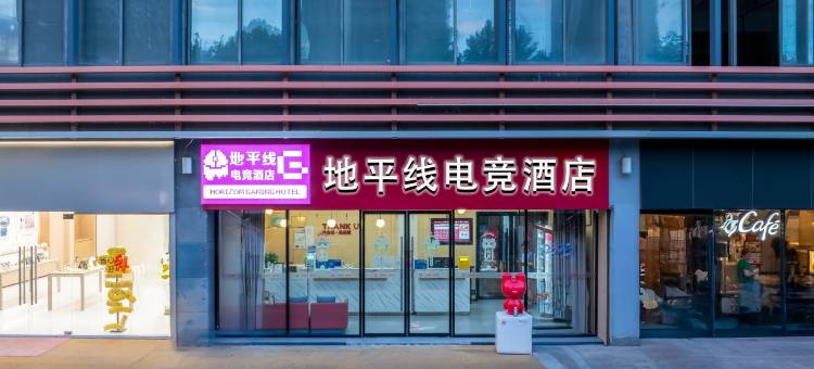 地平线电竞酒店(南京永盛奥林匹克公园西善桥地铁站店)图片
