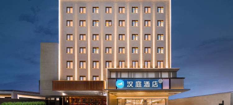 汉庭酒店(温州五马街店)图片