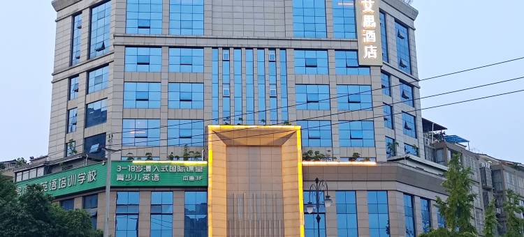 艾思酒店(成都金堂淮口中学店)图片