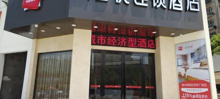尚客优连锁酒店(随州吾悦广场明珠广场店)图片