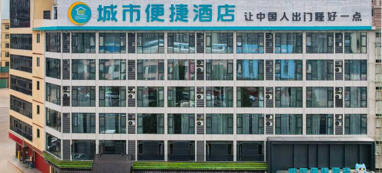 城市便捷酒店(赣州南康中学文峰大道店)图片