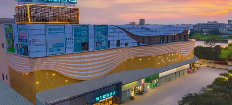 城市便捷酒店(中山横栏店)图片