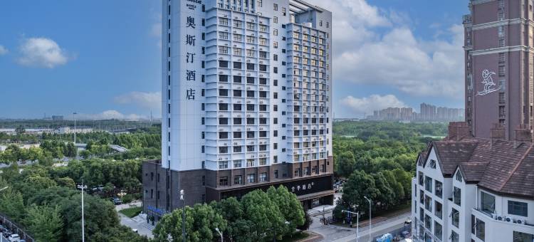 奥斯汀酒店(六安高铁南站店)图片