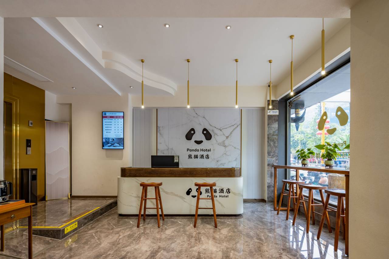 友谊熊猫度假酒店(马边熊猫广场店)图片