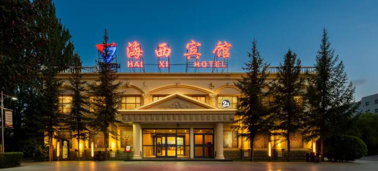 徳令哈海西宾馆(商业步行街河东美食城店)图片