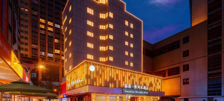 喜居·等风来酒店(金华古子城夜市金华站店)图片