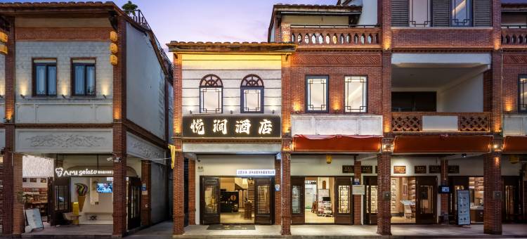 悦涧酒店(漳州古城店)图片