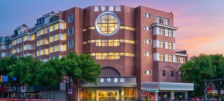 美华酒店(嘉兴南湖月河历史街区店)图片