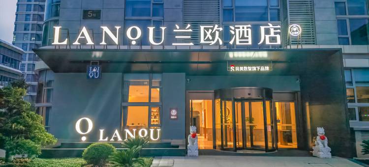 兰欧酒店(湖州高铁站店)图片