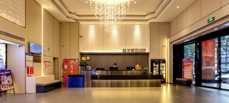 盛美雅致酒店(龙岗南联地铁站店)图片