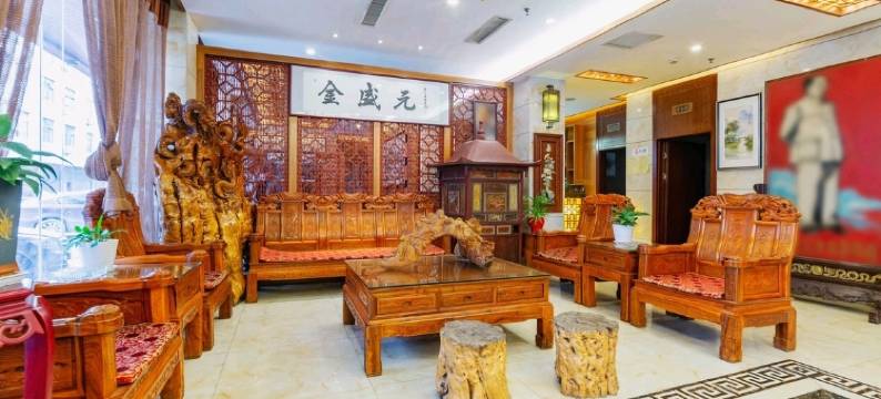 金盛元酒店图片