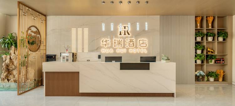 四子王旗华瑞酒店图片