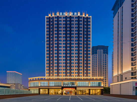 宿岸欢致·SUAN HOTEL轻尚智能酒店(临沂泰盛广场万象汇店)