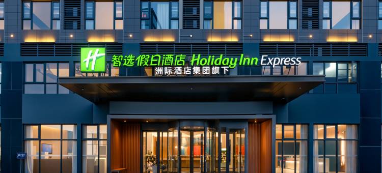 贵阳洲际观山湖世纪城智选假日酒店(世纪金源购物中心店)图片