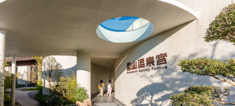 美林东方·天然原矿｜雪山温泉·森林汤院·玉龙雪山野奢温泉度假酒店图片