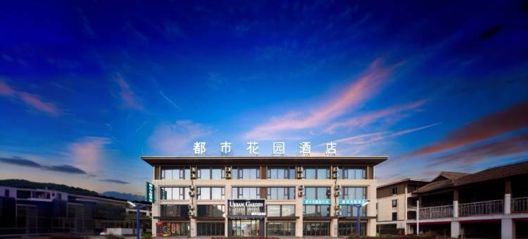 海口都市花园酒店(美兰国际机场T1T2航站楼店)图片