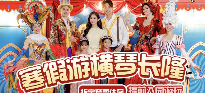 长隆马戏酒店(珠海长隆度假区景区中心店)图片