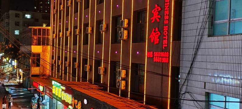 榆中万豪商务宾馆(兴隆商业街店)图片