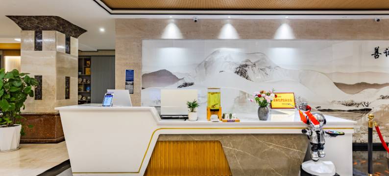 石屏善诚酒店(文化公园店)图片