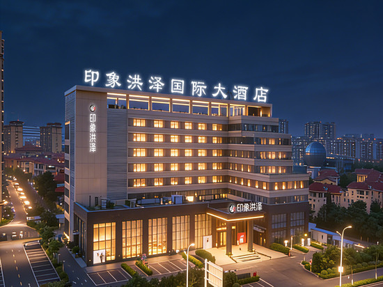 淮安印象洪泽国际大酒店