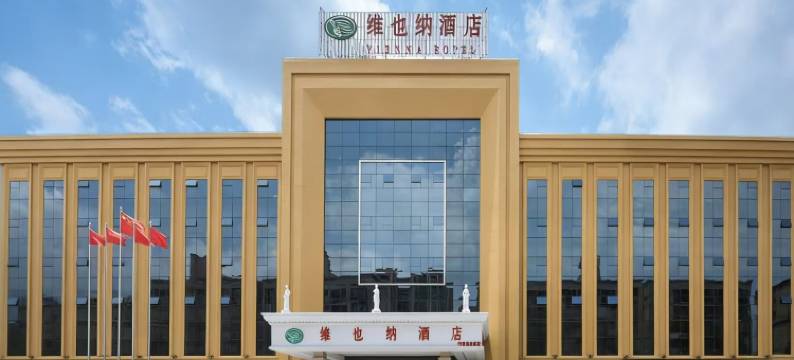 维也纳酒店(东莞中堂群英路店)图片