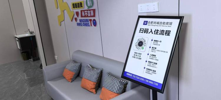 尚城宾馆(合肥滨湖国际会展中心店)图片