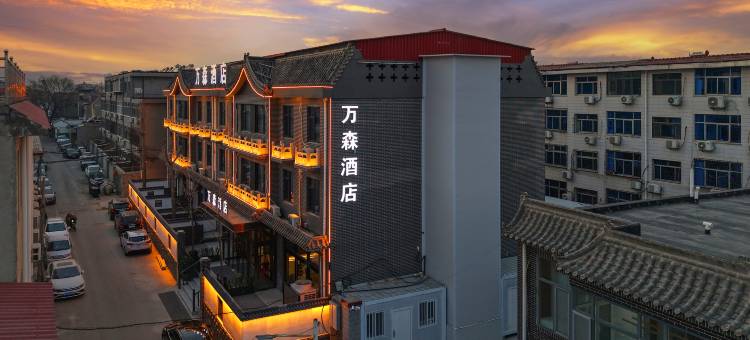 万森酒店(正定古城南城门店)图片