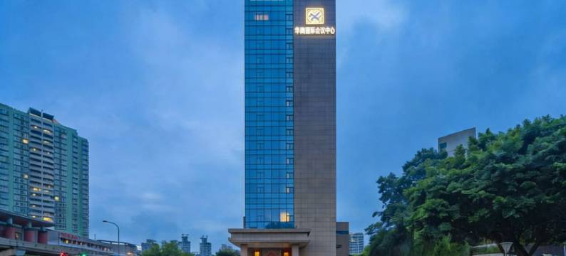 重庆华商国际会议中心(工商大学轻轨站店)图片
