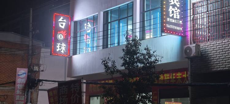 金源宾馆图片