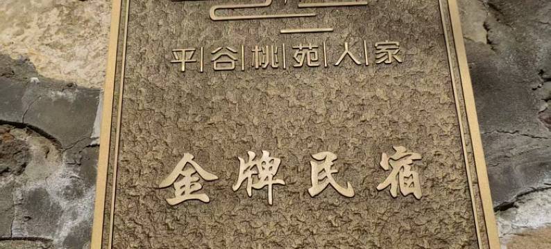 太后回故里民宿图片