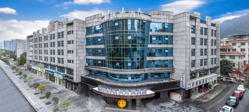 和沐嘉酒店(吉首乾州古城市政府店)图片