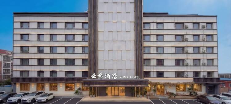 云希酒店(前进大街吉林大学店)图片