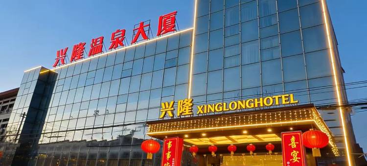 蒲城兴隆酒店图片
