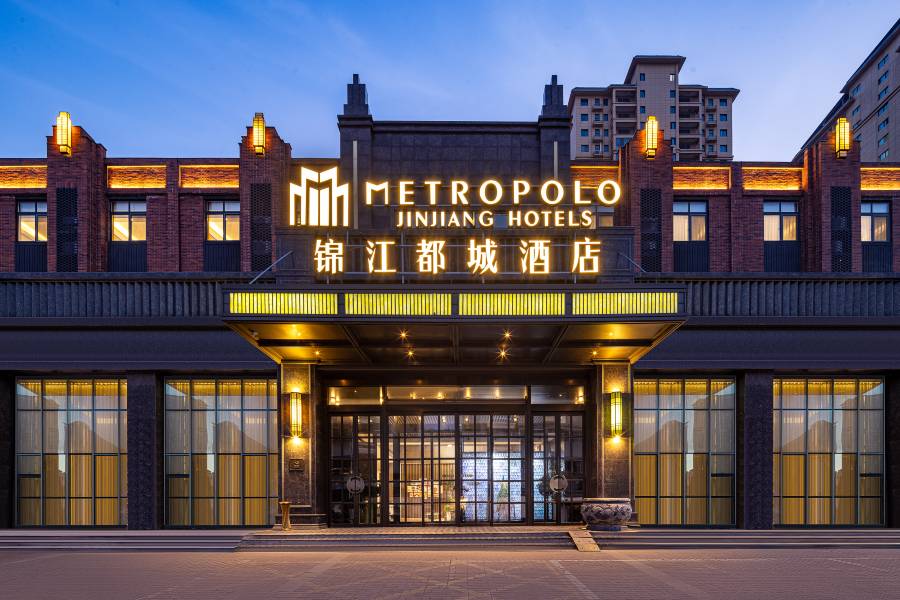 開封清明上河園錦江都城酒店