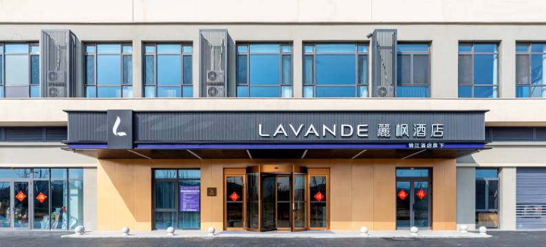 麗枫酒店(青岛即墨山东大学店)图片