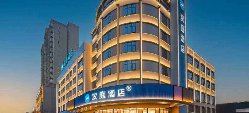 汉庭酒店(岳阳楼区岳阳东站店)图片