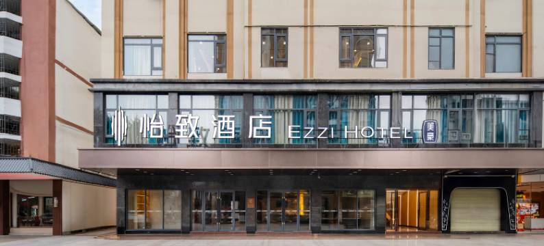 怡致酒店(清远阳山店)图片