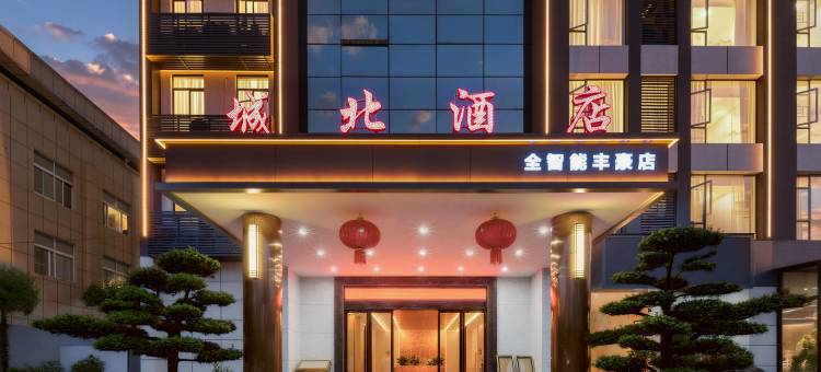 信丰城北大酒店(信丰站店)图片