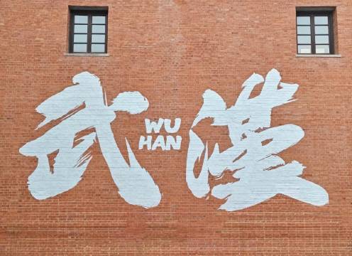 美豪丽致旗舰酒店 (武汉国际广场江汉路店)图片