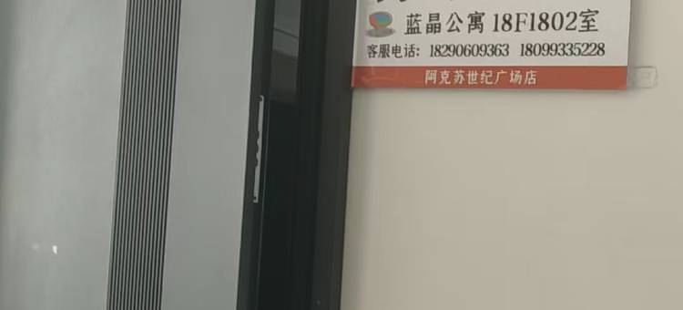 遇见青年旅舍(世纪广场店)图片