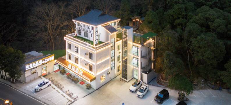三清山丽峰酒店(港首索道店)图片