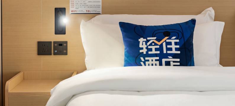 轻住酒店(长春红旗街这有山店)图片