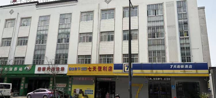 7天连锁酒店(江阴锡澄路青阳店)图片