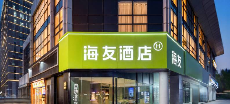 海友酒店(苏州金鸡湖国金大厦店)图片