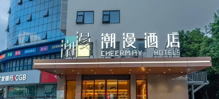 潮漫酒店(福州平潭龙王头沙滩店)图片